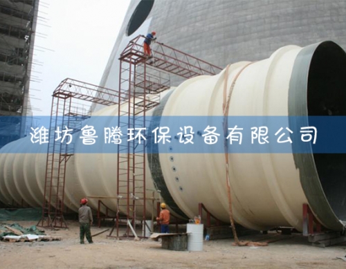 大型玻璃鋼煙囪