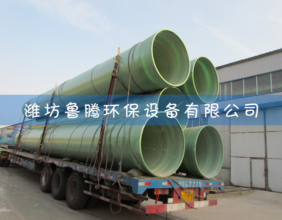 玻璃鋼（gāng）煙道安裝（zhuāng）