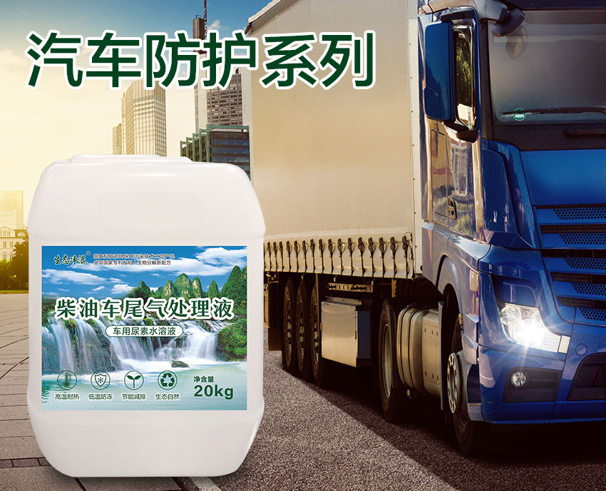 汽車相（xiàng）關洗護產品