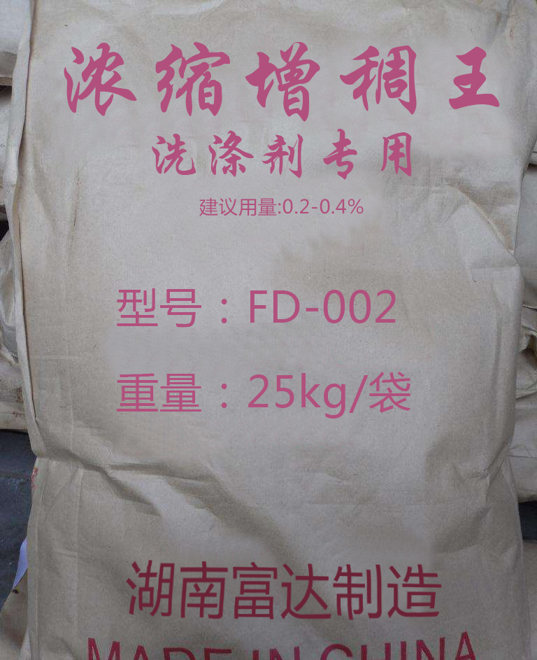 洗潔（jié）精增稠劑 增稠粉 增稠（chóu）王（wáng）
