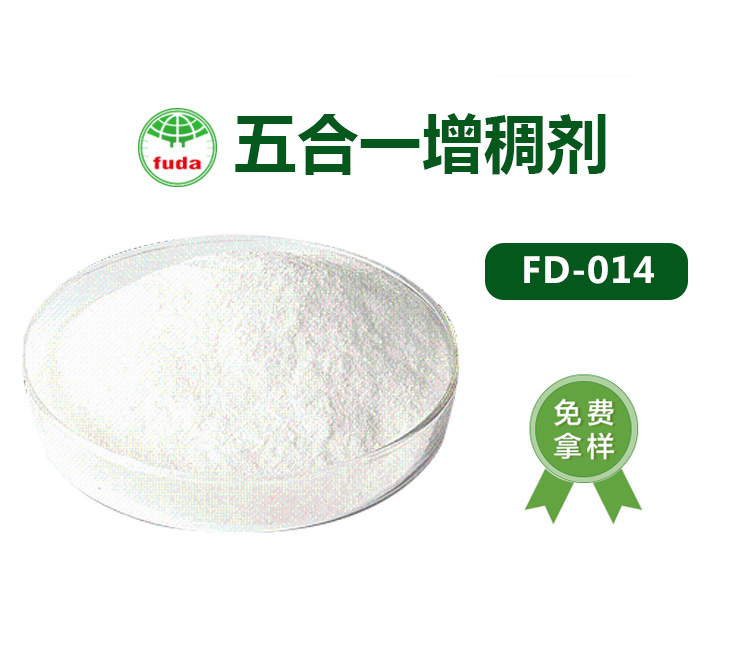 五合一（yī）增稠劑