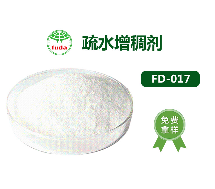 疏水（shuǐ）增稠劑