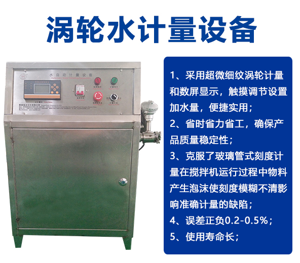 水自動（dòng）計量設備（bèi）-03