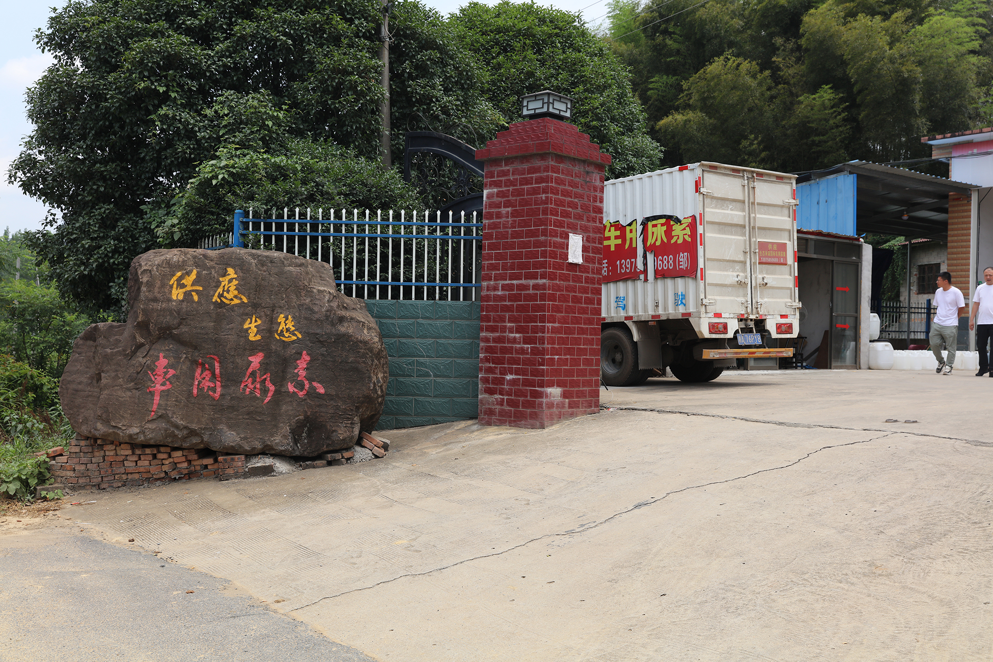 瀏陽車用尿素（sù）廠廠房門口