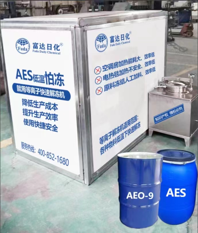 AES怕（pà）凍，就用富達等離子解凍機-05