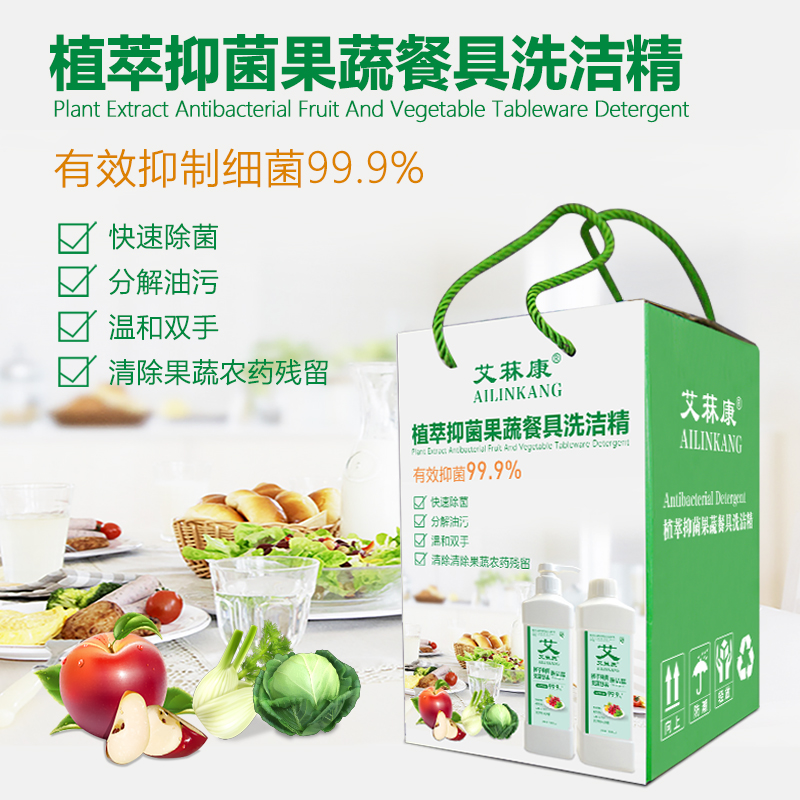 植（zhí）萃抑菌果（guǒ）蔬餐（cān）具洗潔精