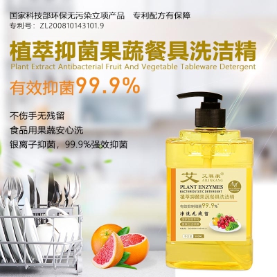 植萃抑（yì）菌果蔬餐具洗潔精