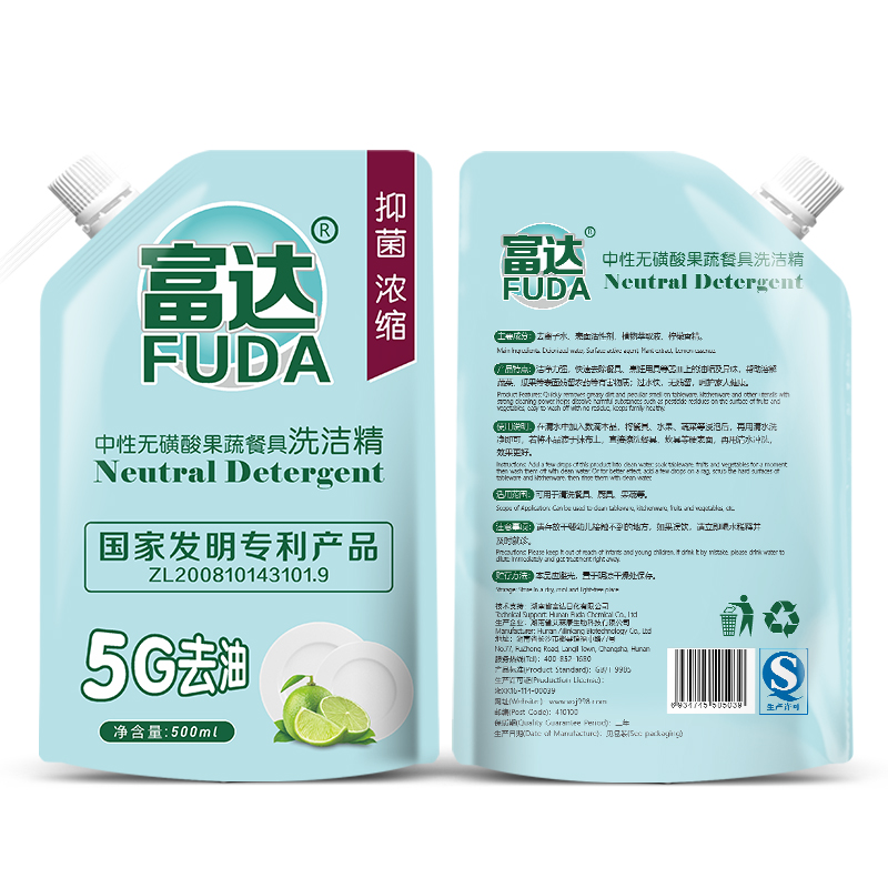 洗潔精(jīng)包裝袋