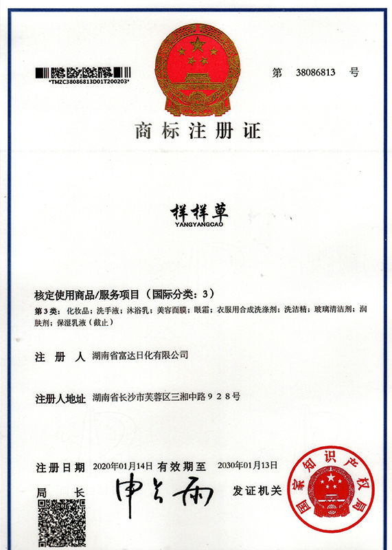 樣樣（yàng）草第3類