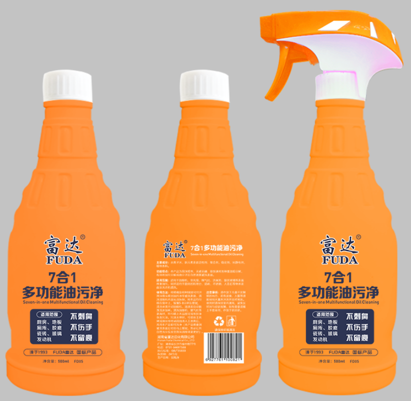 富達多功能油汙淨