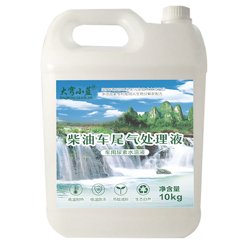 大穹小藍汽車車用尿素（sù）溶液
