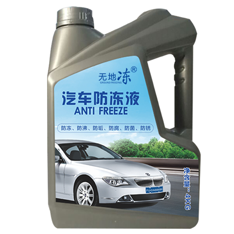 無地凍汽車防凍(dòng)液