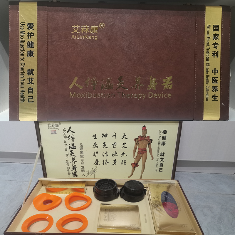 艾（ài）菻康人體溫灸養生器