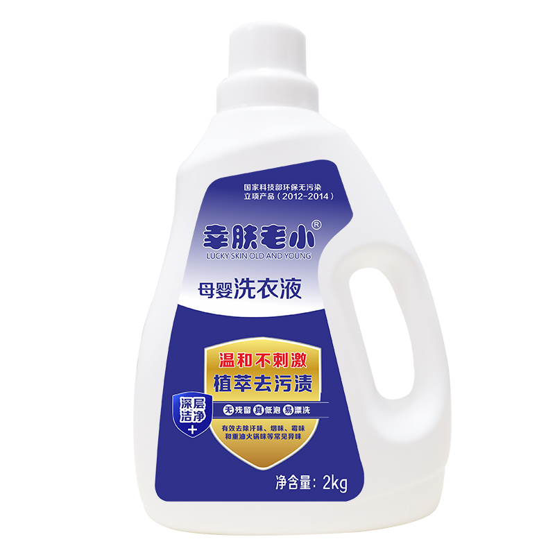 幸膚老（lǎo）小母嬰洗衣液