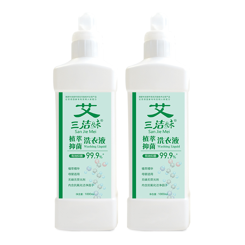 三（sān）潔妹植萃抑菌洗衣液（yè）
