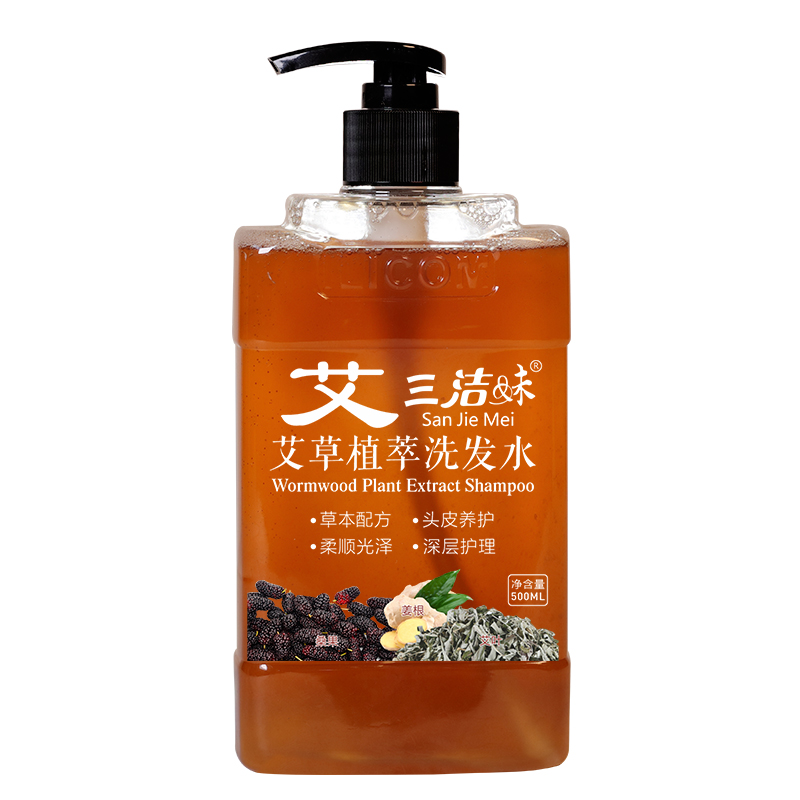 三潔妹艾（ài）草植萃洗發水