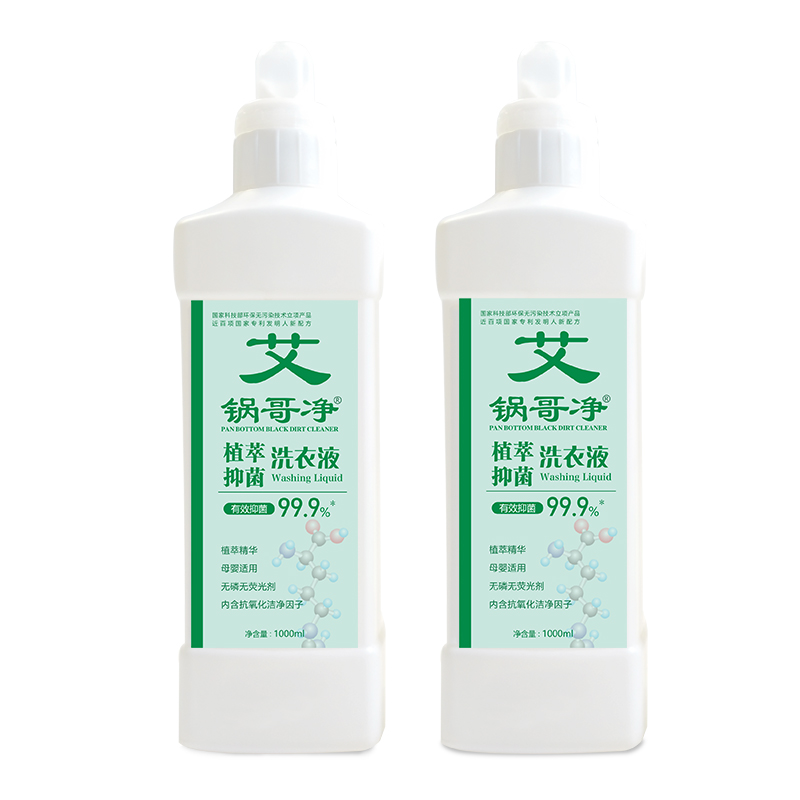 鍋哥淨洗衣（yī）液