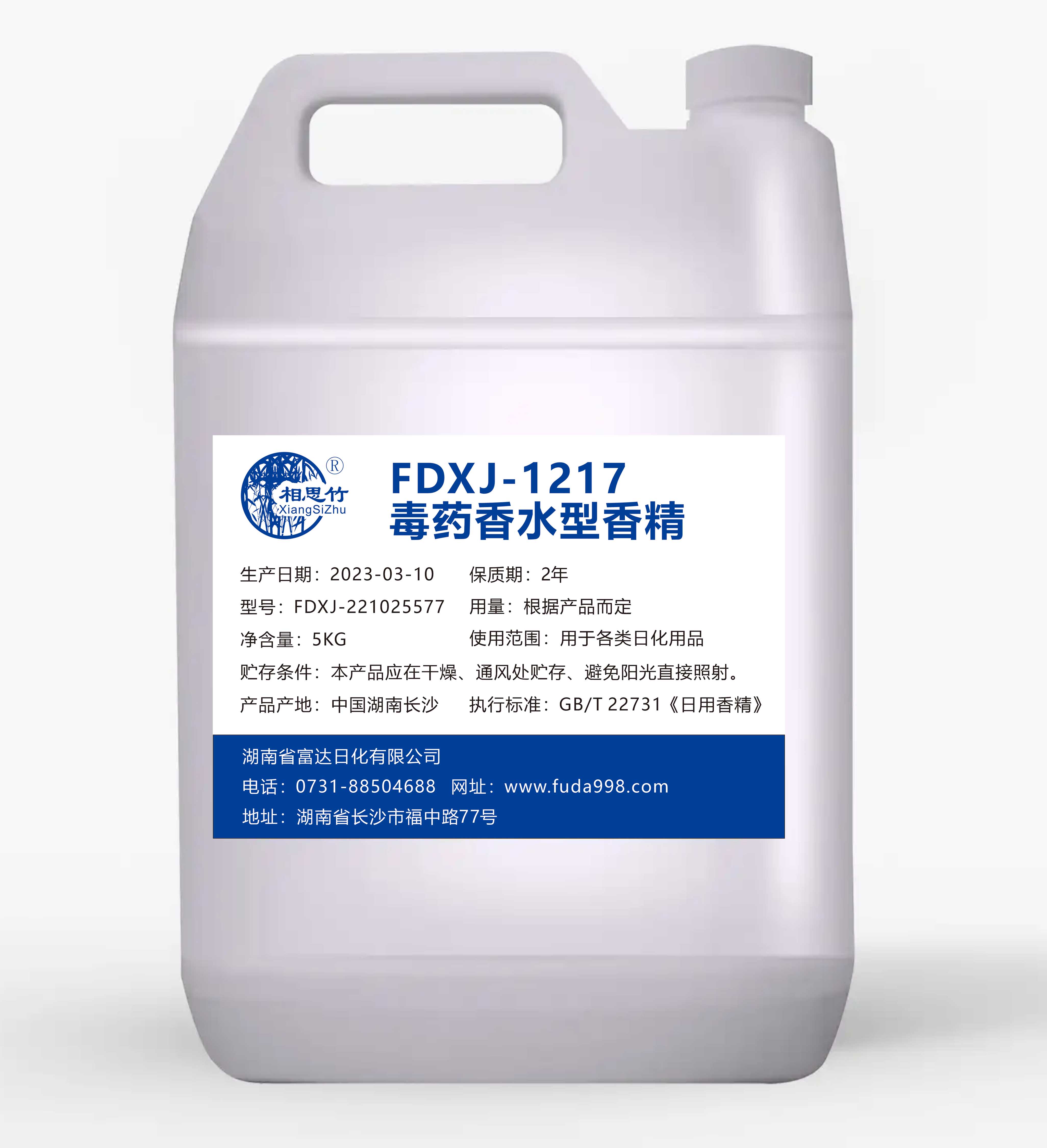 相思（sī）竹香水型香精