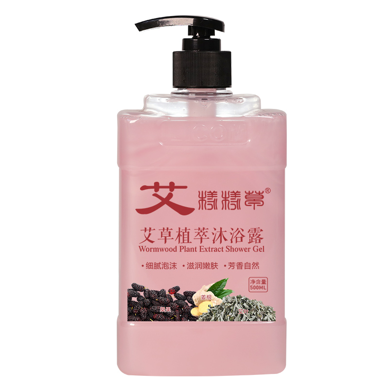 樣（yàng）樣草（cǎo）艾（ài）草植萃（cuì）沐浴露