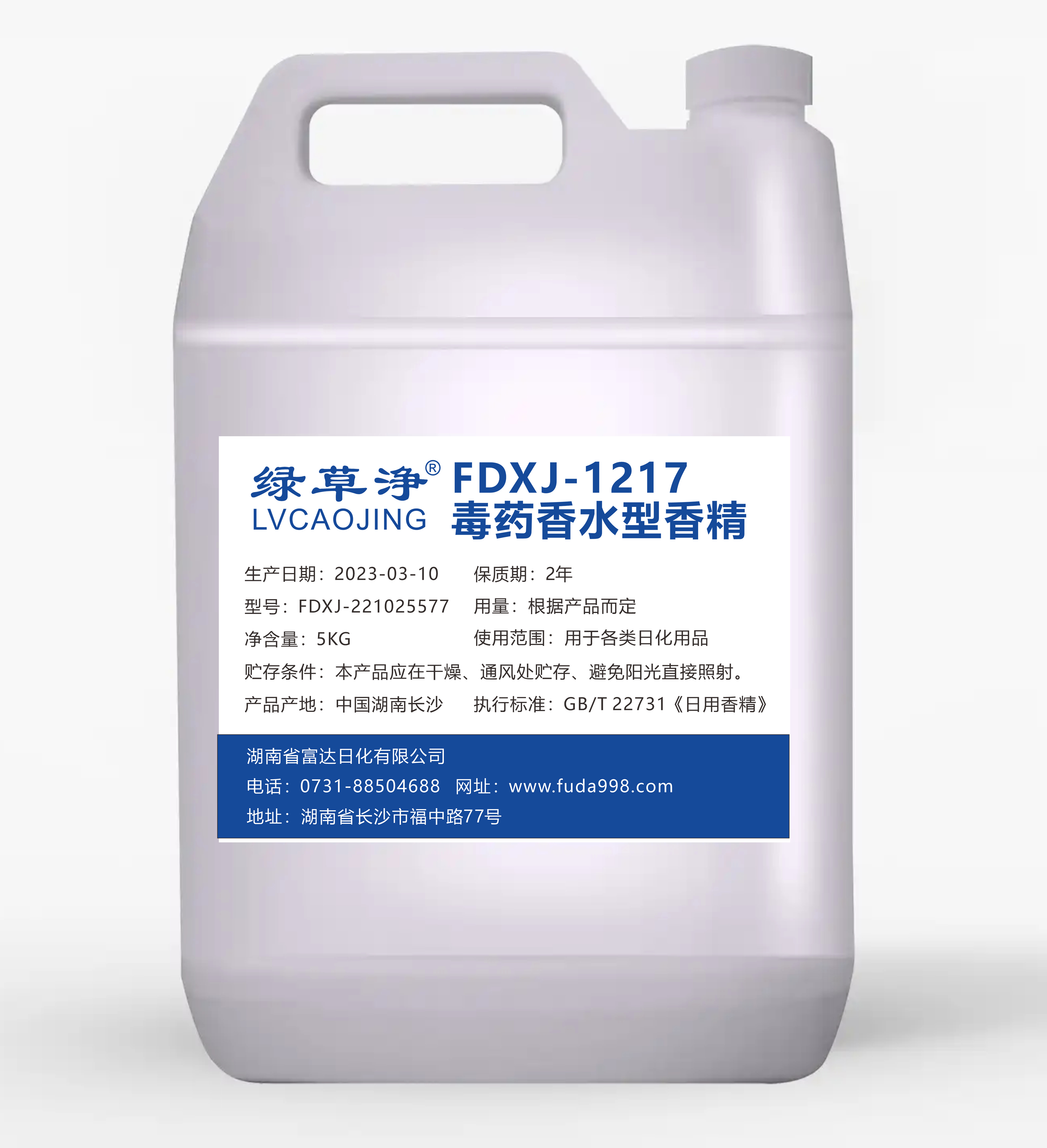 綠草浄（jìng）香精（jīng）