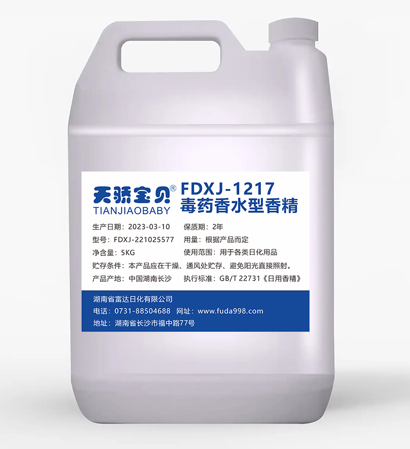 天驕寶（bǎo）貝香精