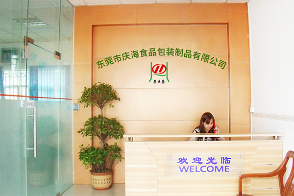 公司前台