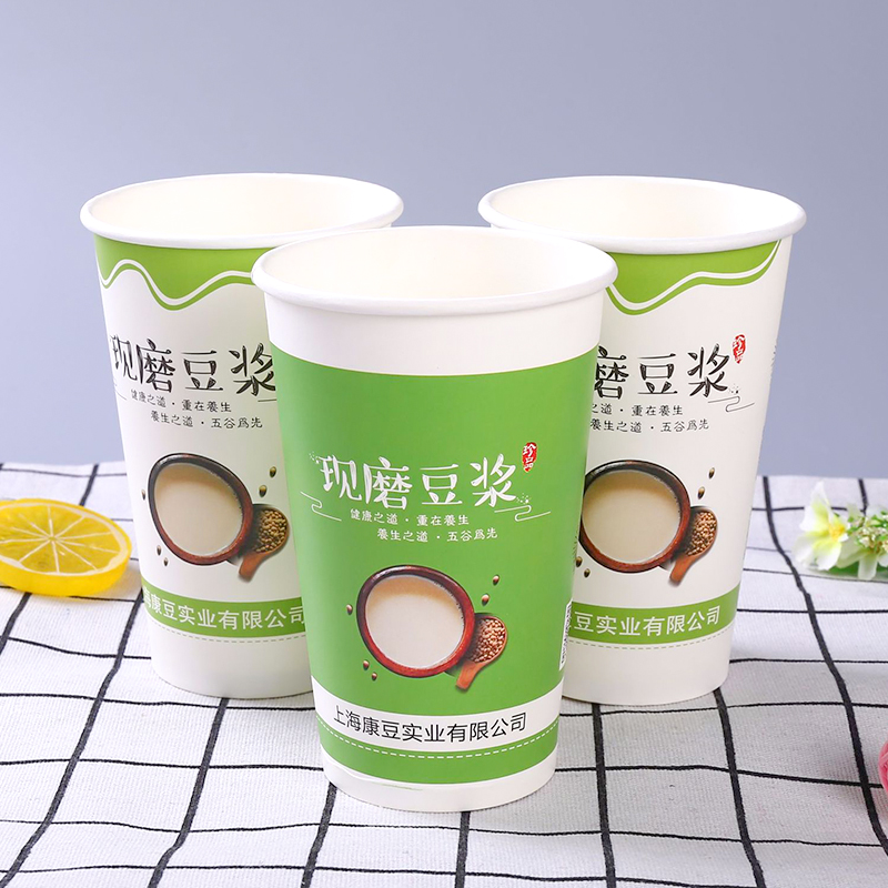 現磨豆漿紙（zhǐ）杯
