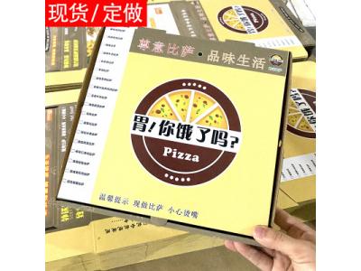 披薩（sà）包裝盒